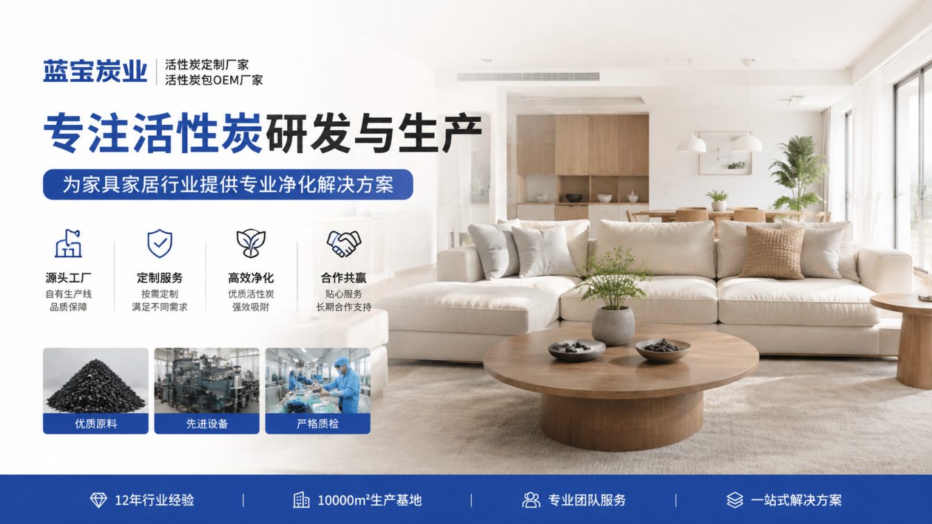 威海源头工厂定制高效炭产品